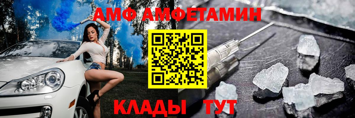 АМФ  Вход с VPN  Амфетамин  Шахты  Amphetamine Premium 