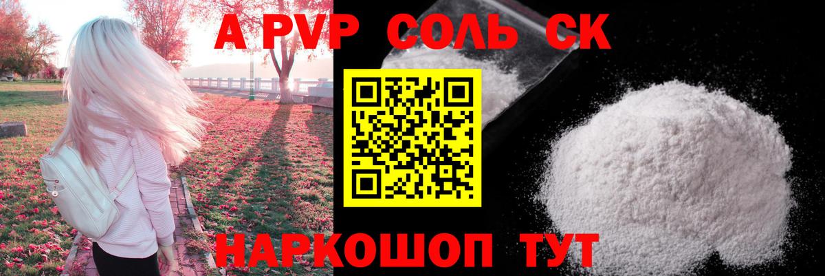 А ПВП СК КРИС Шахты
