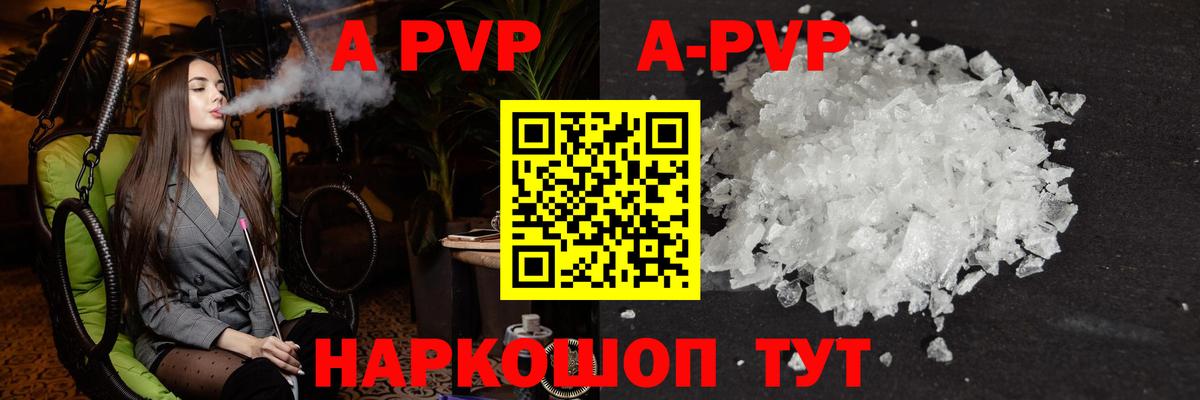 APVP СК  Вход с VPN  APVP  Шахты 