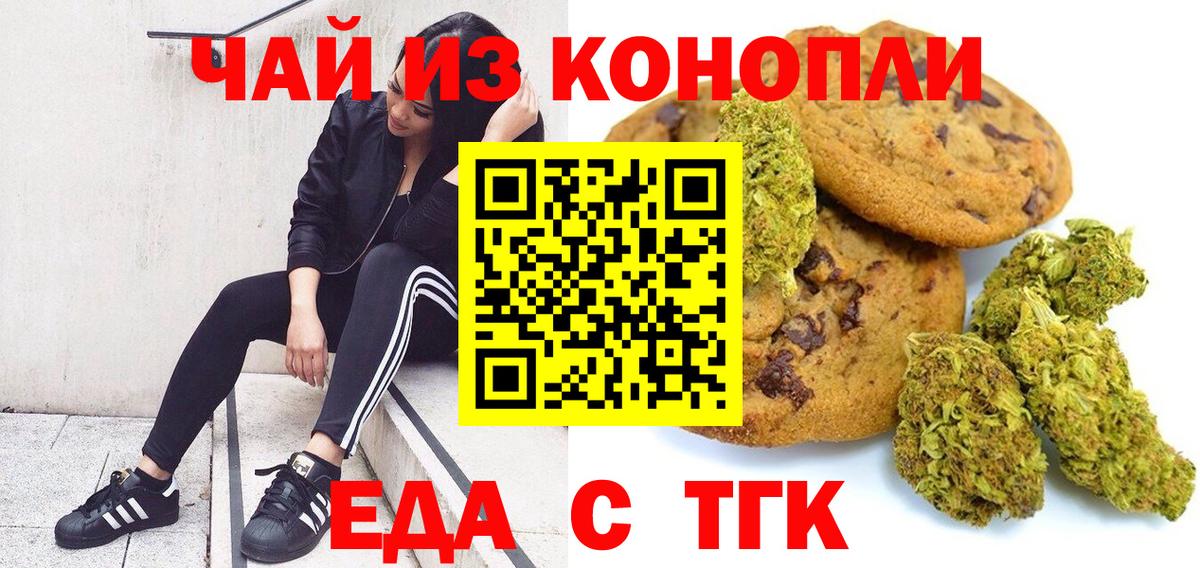 Cannafood конопля  Вход с VPN  Шахты 