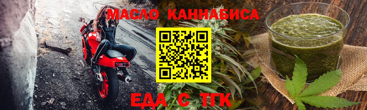 Печенье с ТГК марихуана Шахты