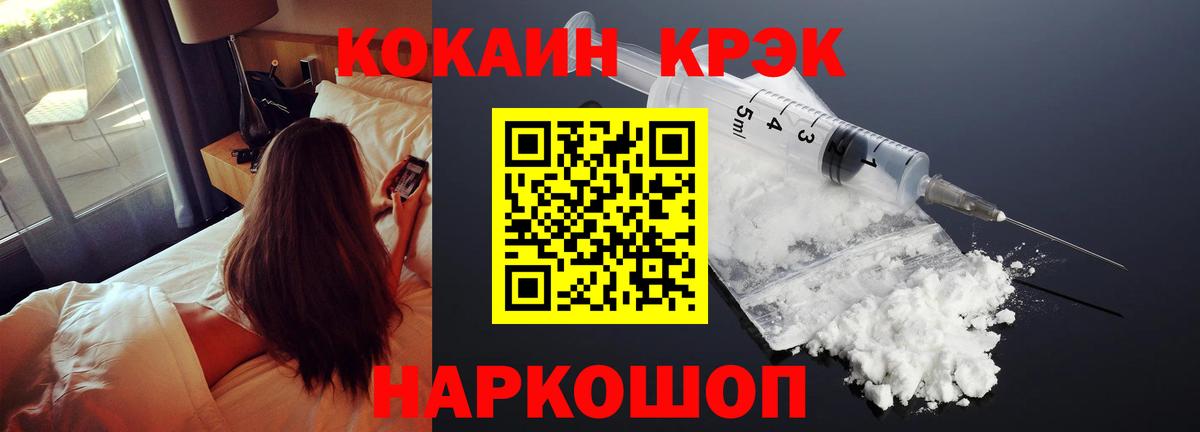 Кокаин 97%  Cocaine Колумбийский  Шахты  Вход с VPN 