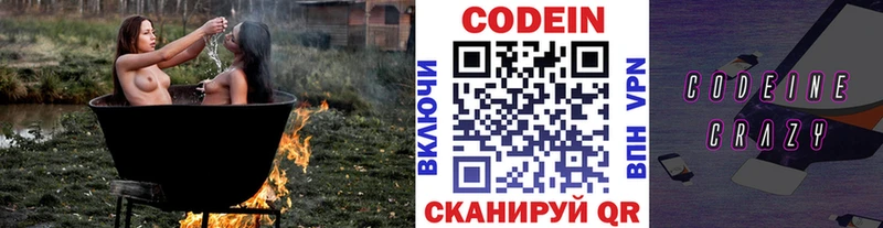 Кодеин Purple Drank  где купить   Шахты 