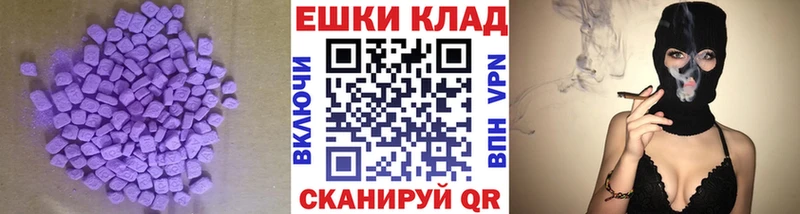 Экстази 280 MDMA  закладка  Шахты 