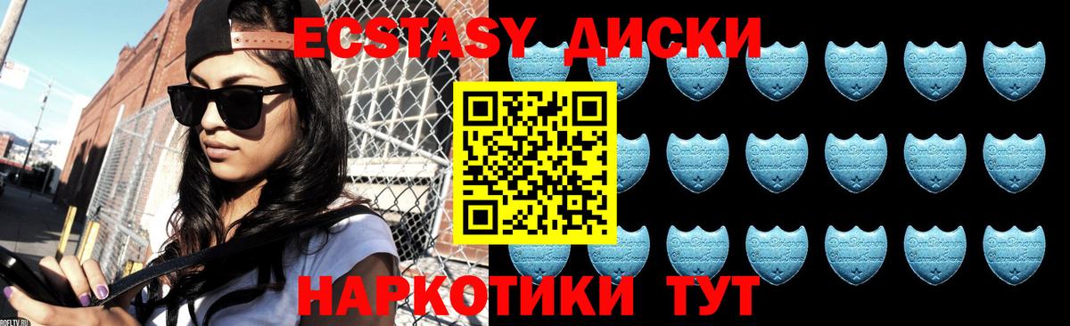 Шахты  гидра ССЫЛКА  Ecstasy  ЭКСТАЗИ диски  Вход с VPN  ЭКСТАЗИ TESLA 