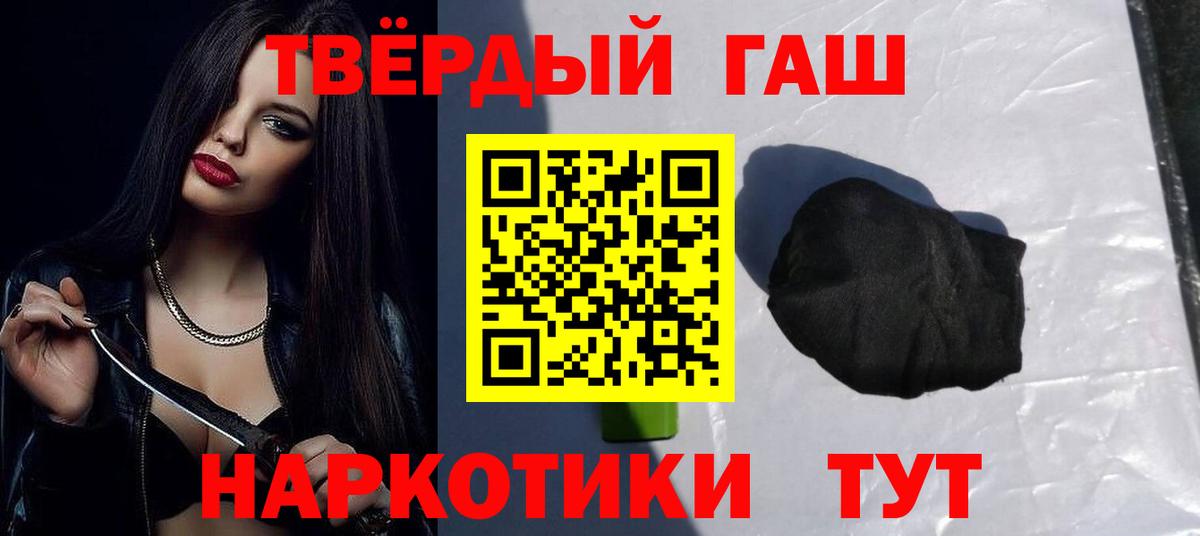 ГАШ гарик  Вход с VPN  Шахты  Гашиш  ГАШ гарик 