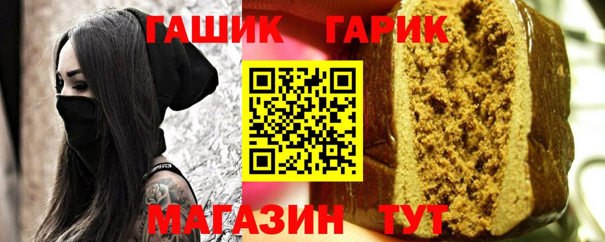 ГАШИШ ice o lator Шахты