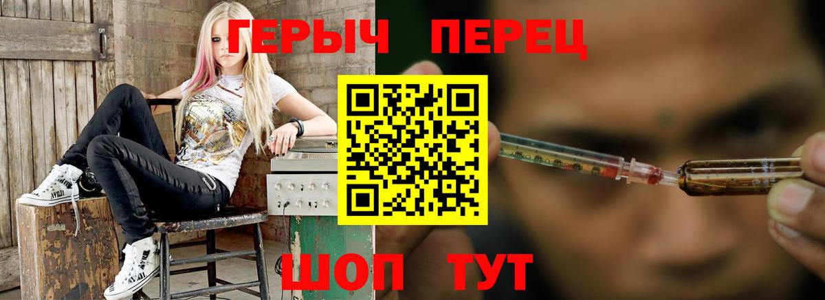 ГЕРОИН белый  Вход с VPN  Героин  Шахты 