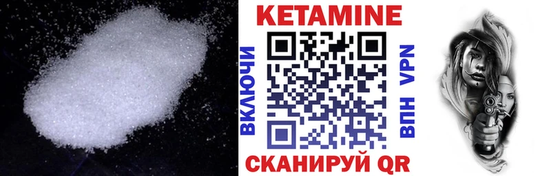 Кетамин VHQ  Шахты 