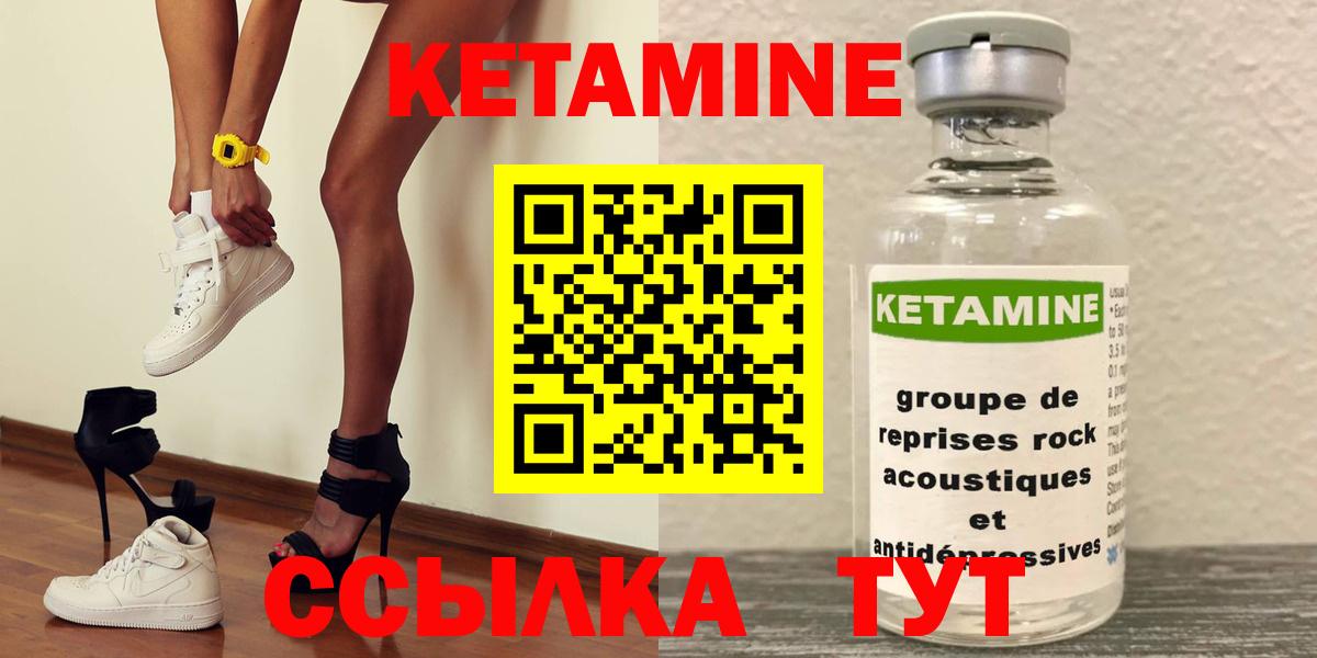 КЕТАМИН ketamine Шахты