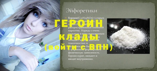героин Абдулино