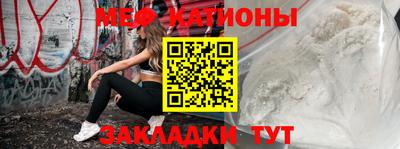 мефедрон Татарск