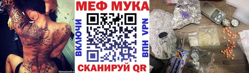 Меф мука  Шахты 