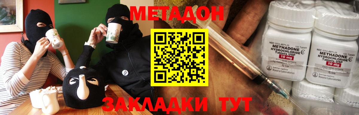 Метадон VHQ    зеркало  Шахты  Вход с VPN  Метадон мёд 