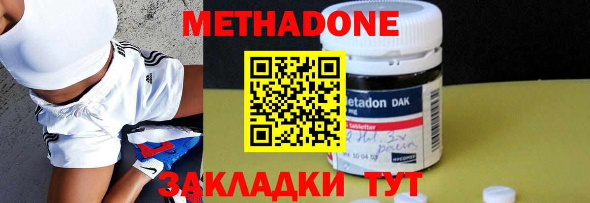 МЕТАДОН VHQ Шахты