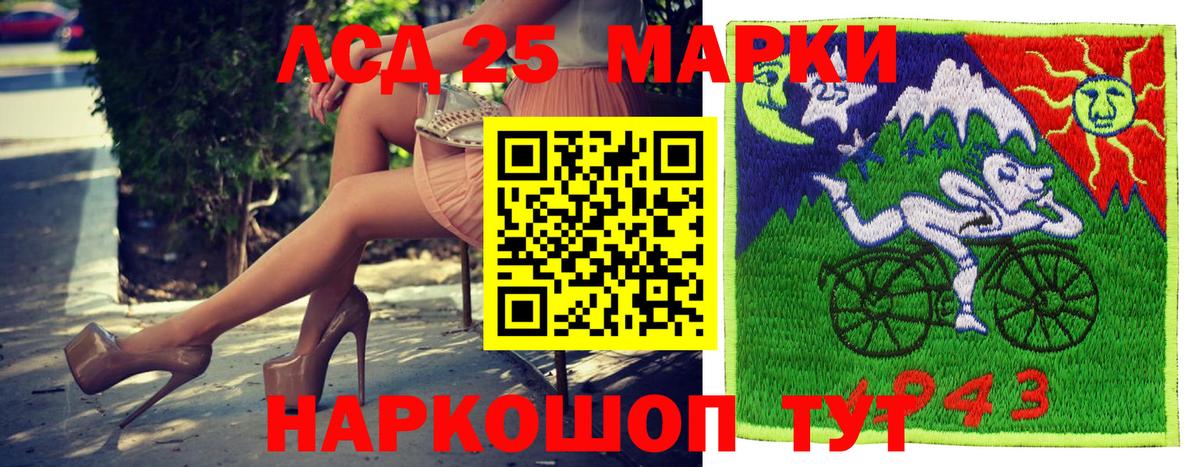 Марки 25I-NBOMe 1,8мг Шахты