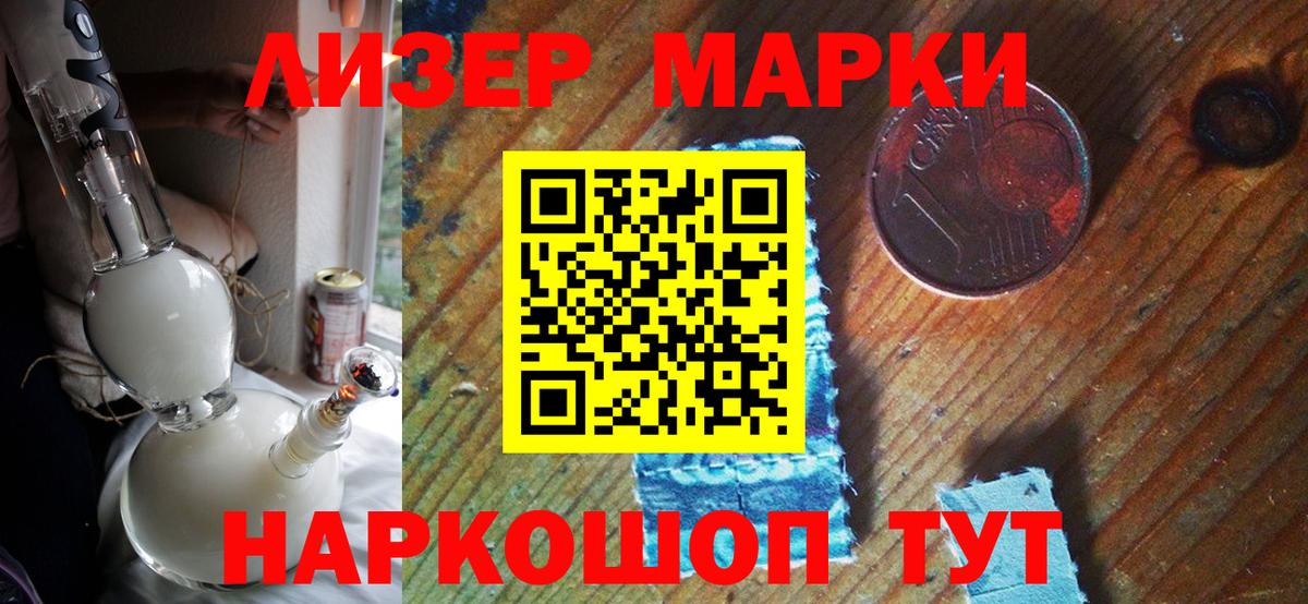 Марки N-bome 1,8мг  Марки 25I-NBOMe  Вход с VPN  что такое   Марки N-bome 1,8мг  Шахты 