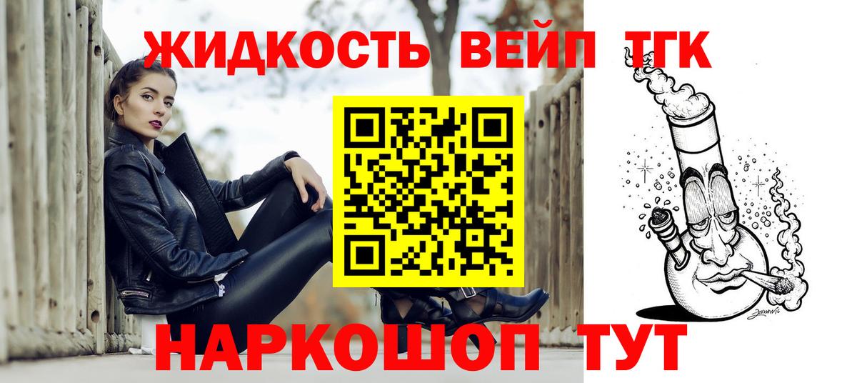 ТГК гашишное масло Шахты