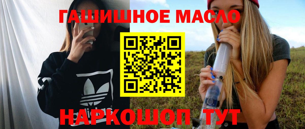 Дистиллят ТГК THC oil  Вход с VPN  blacksprut как зайти  Дистиллят ТГК вейп  Шахты 